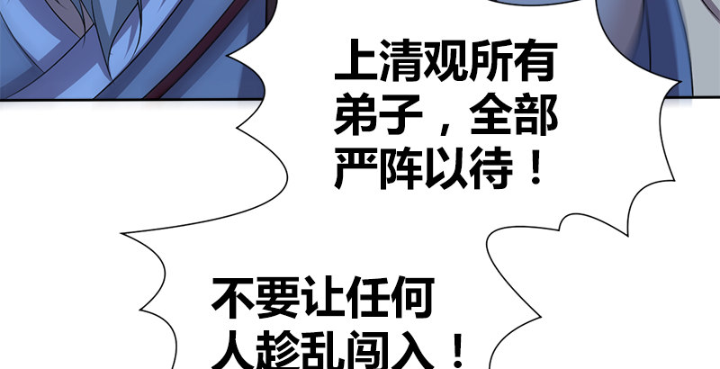 第五十三话 二使欺上清14