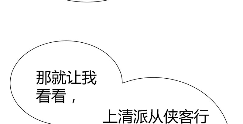 第五十三话 二使欺上清19