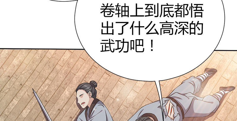第五十三话 二使欺上清20