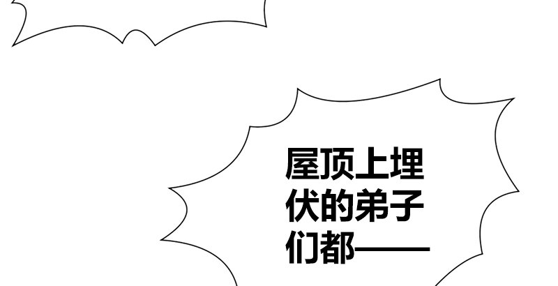 第五十三话 二使欺上清24