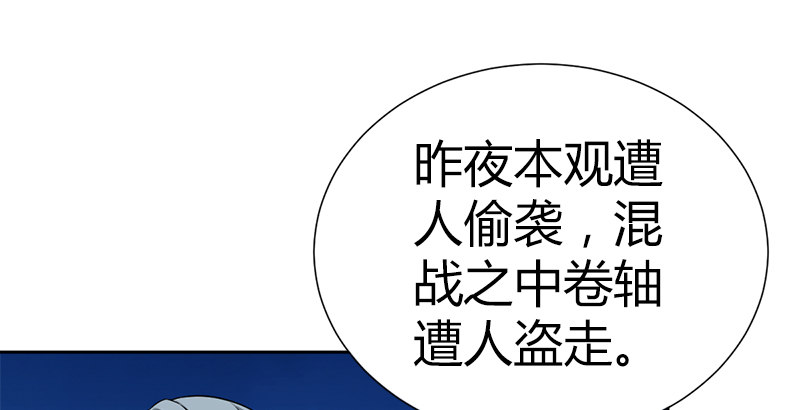 第五十三话 二使欺上清35