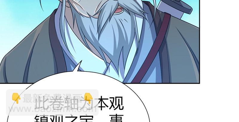 第五十三话 二使欺上清37