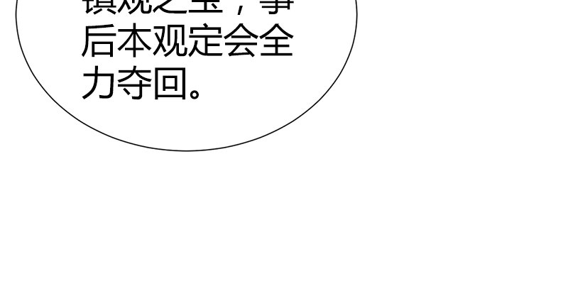 第五十三话 二使欺上清38