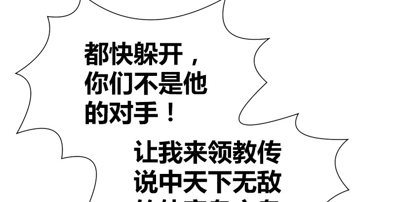 第五十三话 二使欺上清46