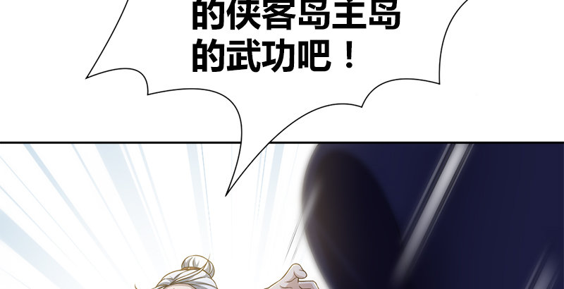 第五十三话 二使欺上清47