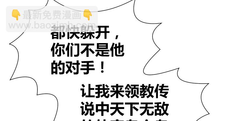 第五十三话 二使欺上清50
