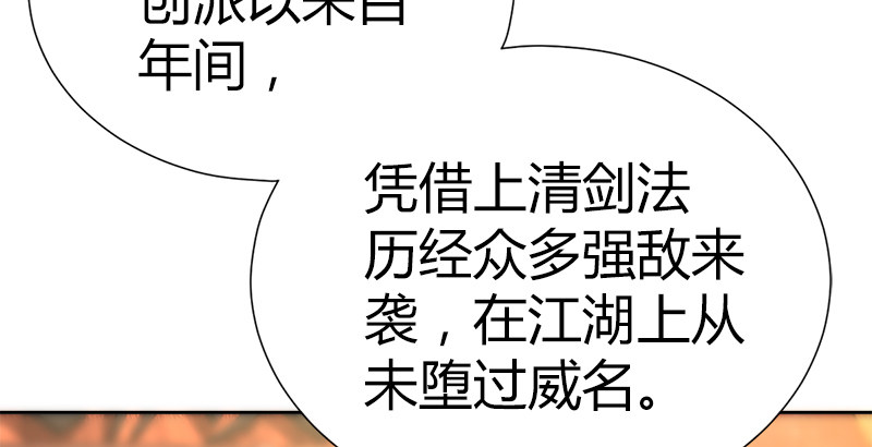 第五十三话 二使欺上清6