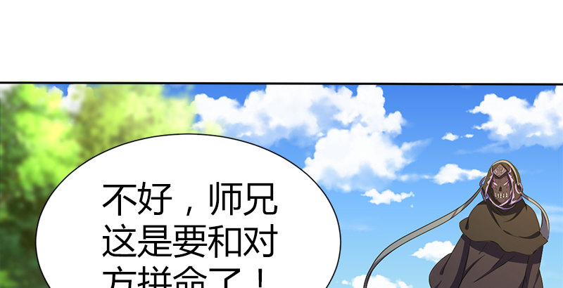 第五十三话 二使欺上清67