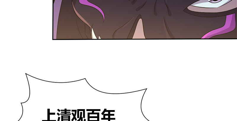 第五十三话 二使欺上清72