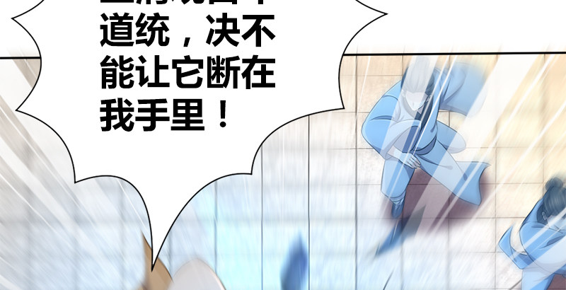 第五十三话 二使欺上清73