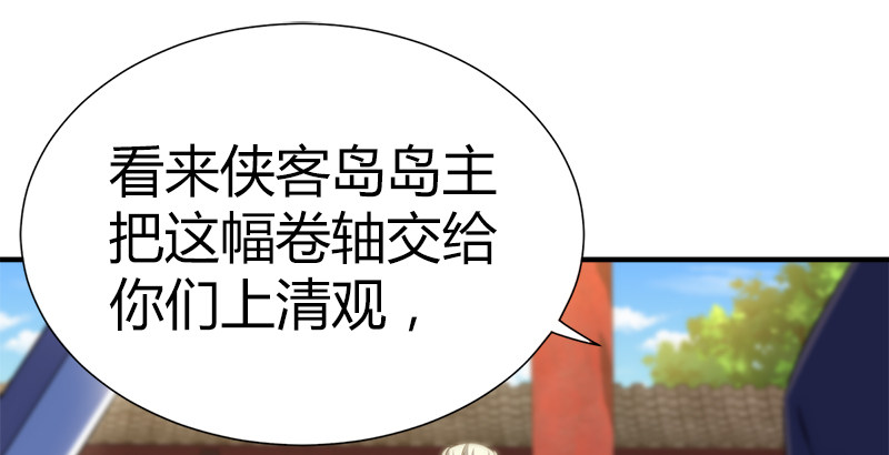 第五十三话 二使欺上清84