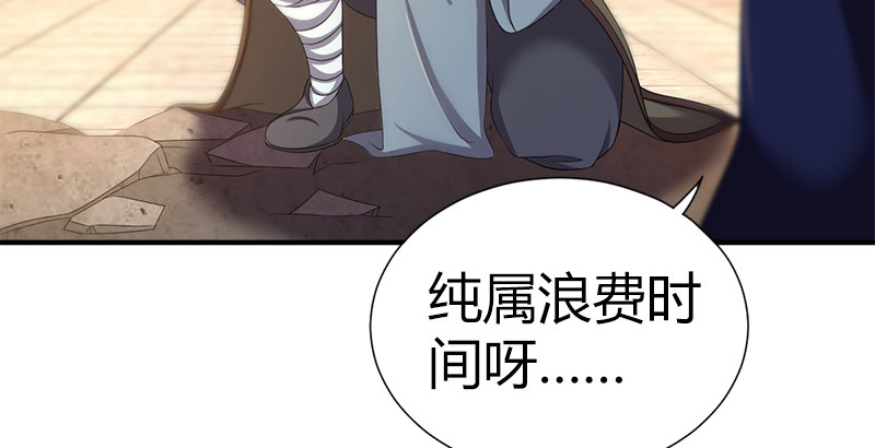 第五十三话 二使欺上清86