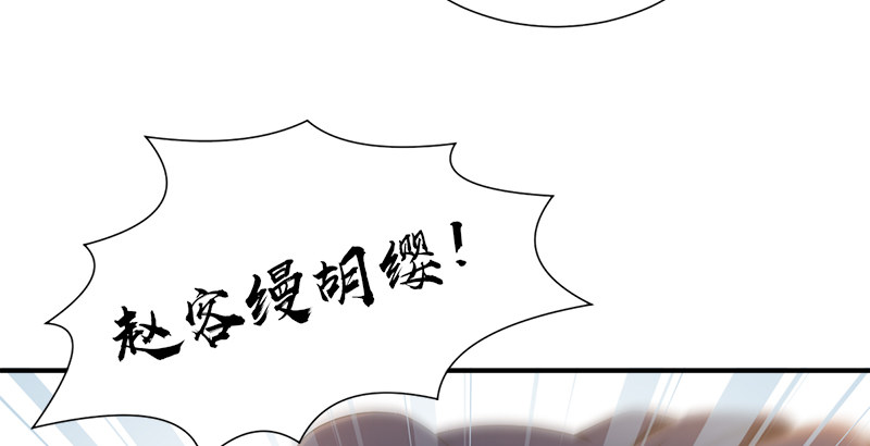 第五十三话 二使欺上清87