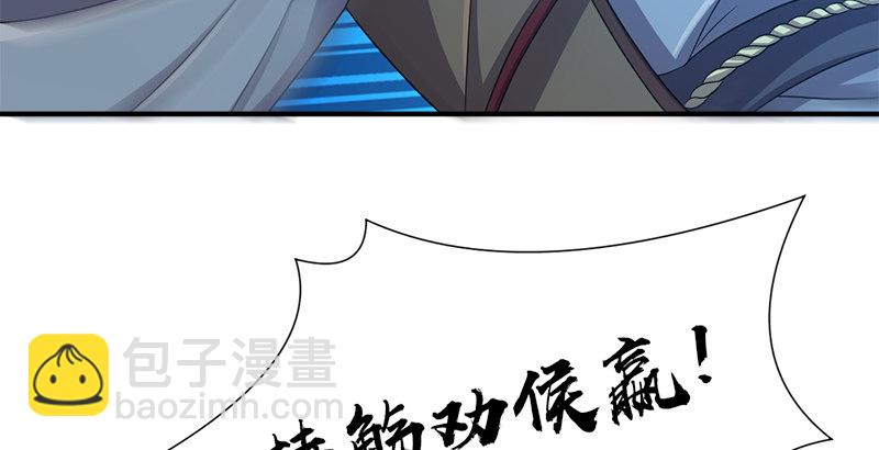 第五十三话 二使欺上清93