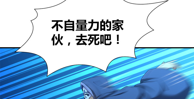 第五十三话 二使欺上清97