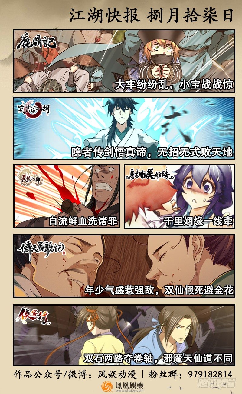 第六十话 四面受敌107