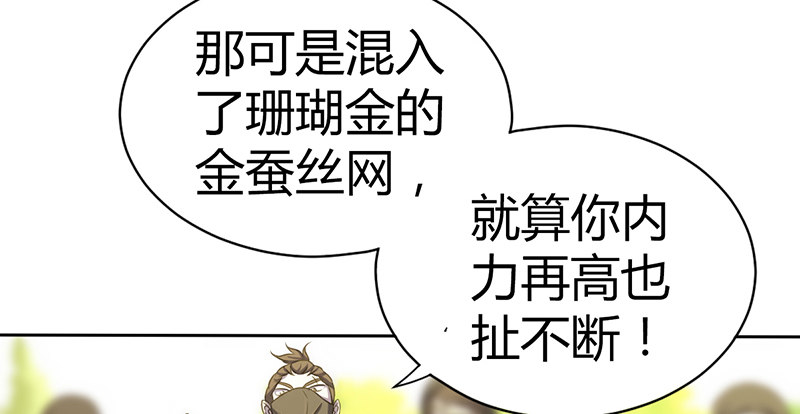 第六十话 四面受敌56