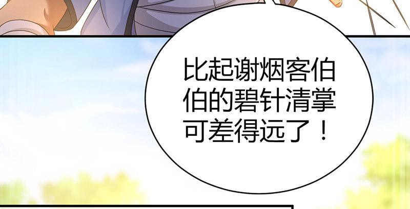 第六十话 四面受敌98