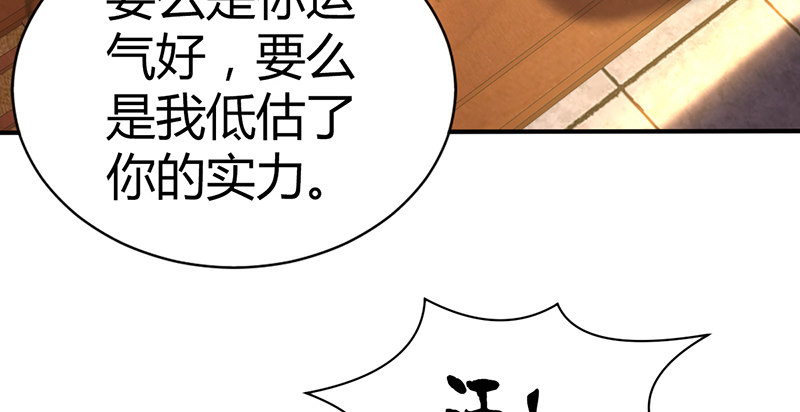 第六十一话 归来108