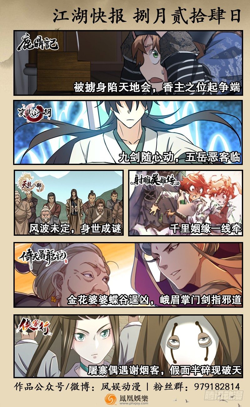 第六十一话 归来121