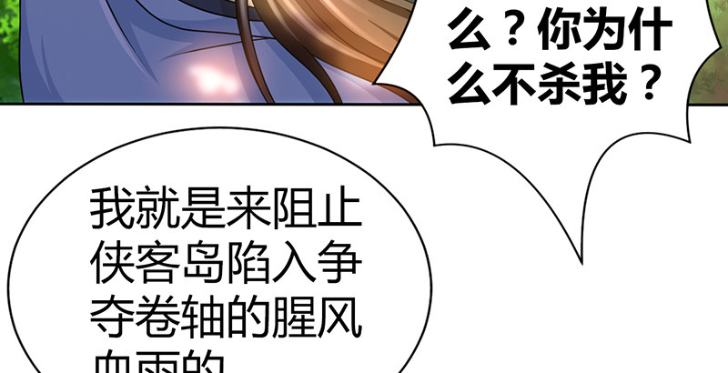 第六十一话 归来8