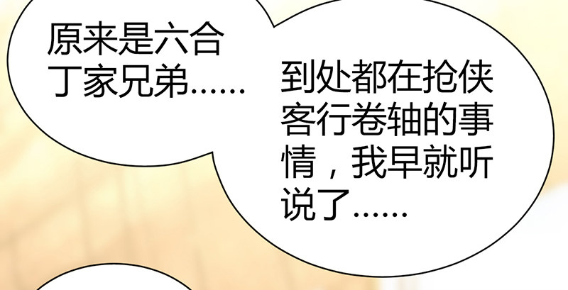第六十四话 江南连环坞108