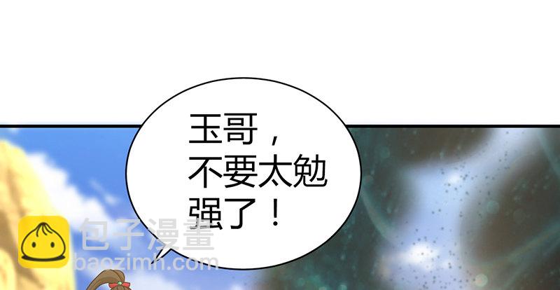第六十四话 江南连环坞11