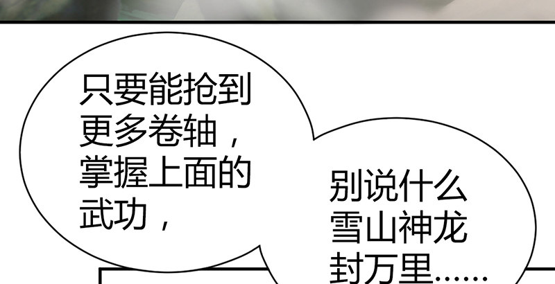 第六十四话 江南连环坞35