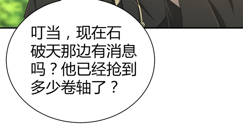 第六十四话 江南连环坞44