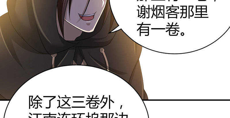 第六十四话 江南连环坞54