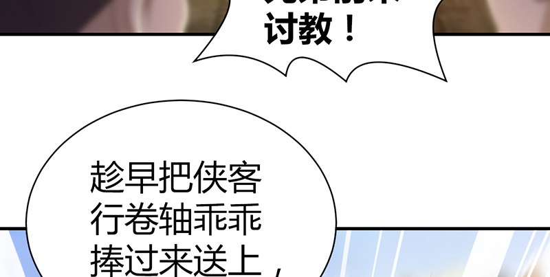 第六十四话 江南连环坞67