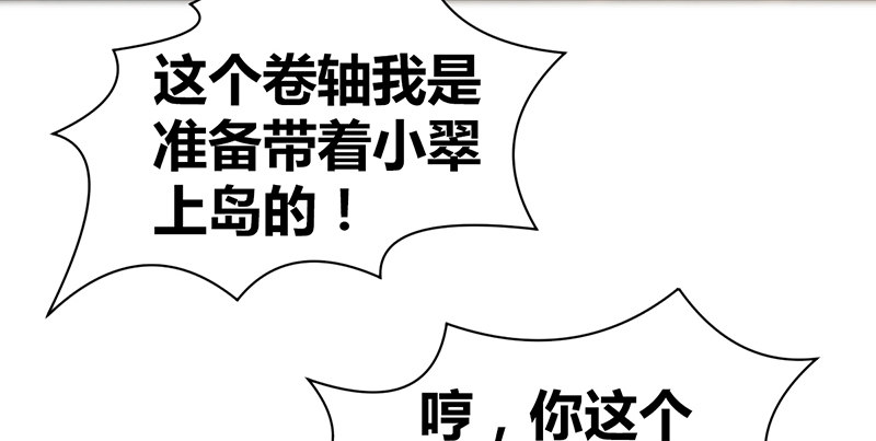 第六十四话 江南连环坞76