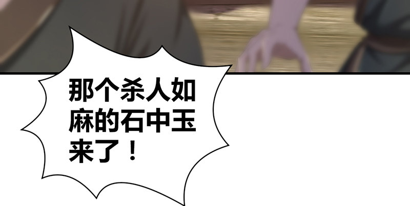 第六十四话 江南连环坞87