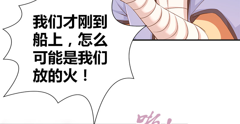 第六十六话 火烧连坞107