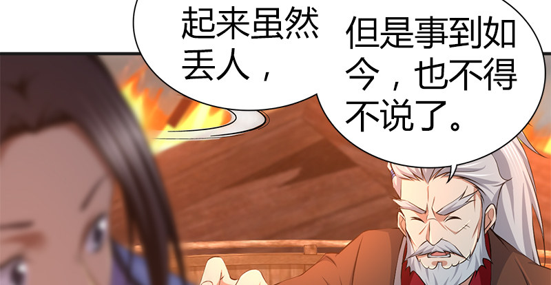 第六十六话 火烧连坞109