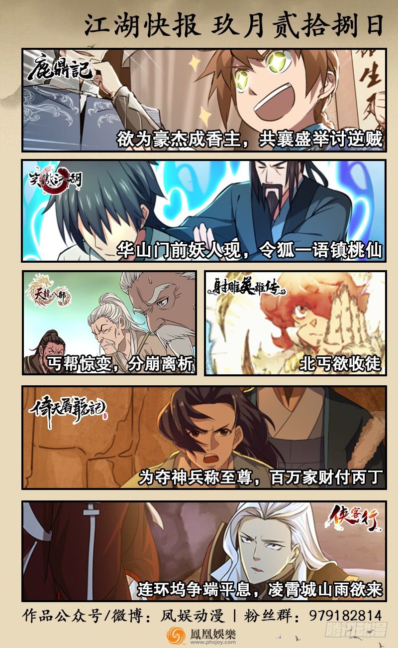 第六十六话 火烧连坞118
