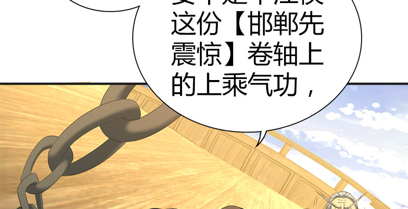 第六十六话 火烧连坞23