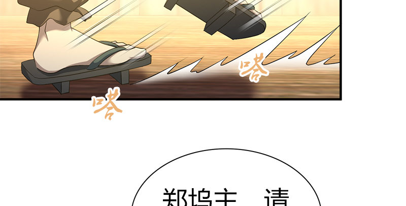 第六十六话 火烧连坞36