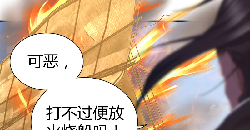 第六十六话 火烧连坞72