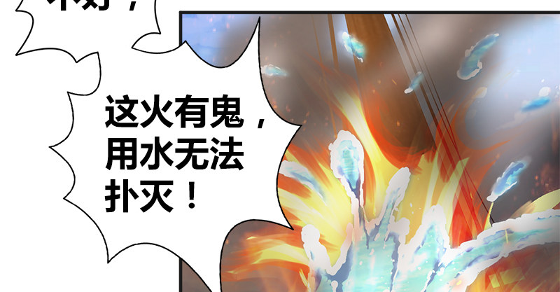 第六十六话 火烧连坞78