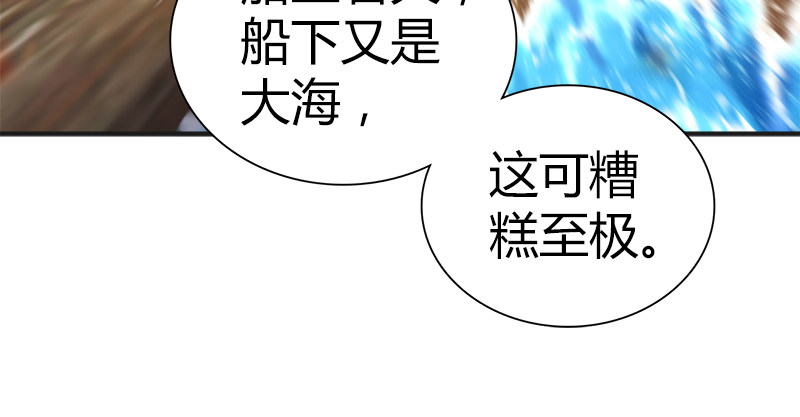 第六十六话 火烧连坞84