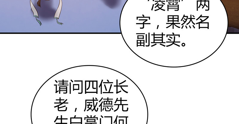 第六十七话 为祸武林103