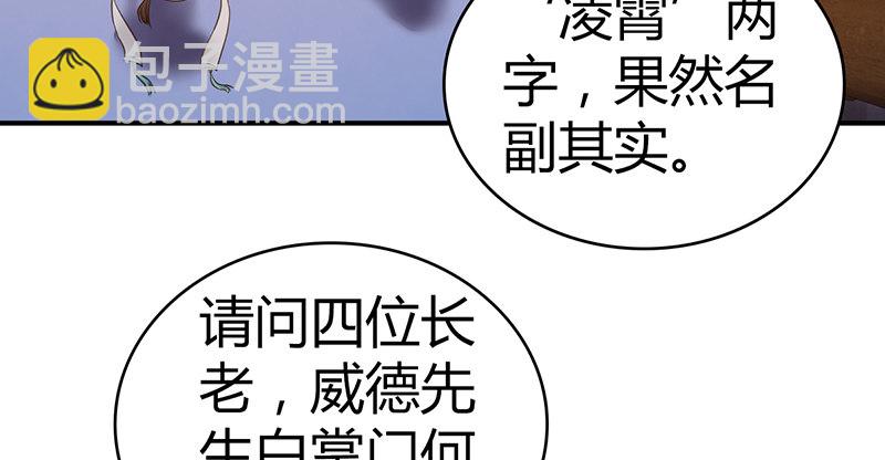 第六十七话 为祸武林107