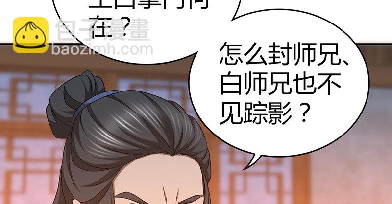 第六十七话 为祸武林108