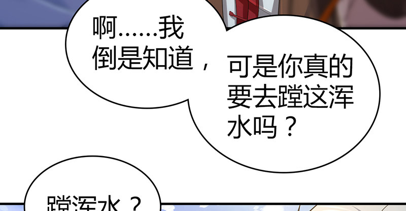 第六十七话 为祸武林12