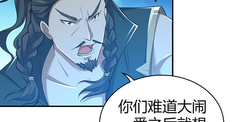 第六十七话 为祸武林17