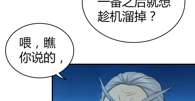 第六十七话 为祸武林18