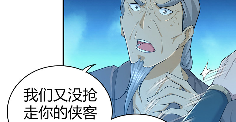 第六十七话 为祸武林19