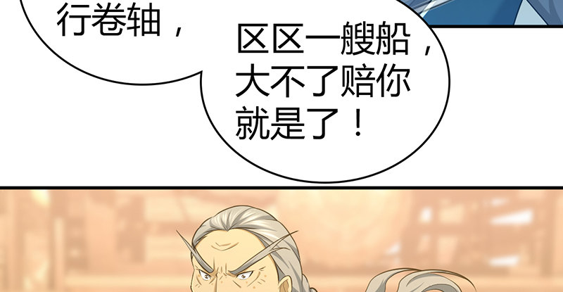 第六十七话 为祸武林20