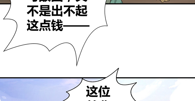 第六十七话 为祸武林22